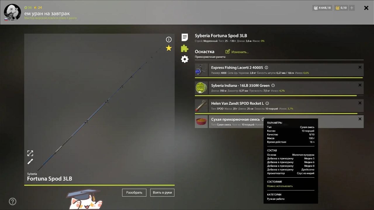 Groundbait — The Amber Lake