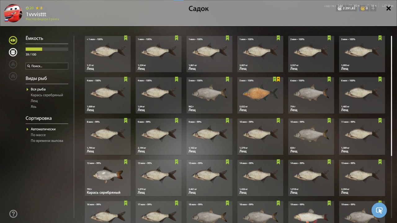 Садок — Озеро Комариное