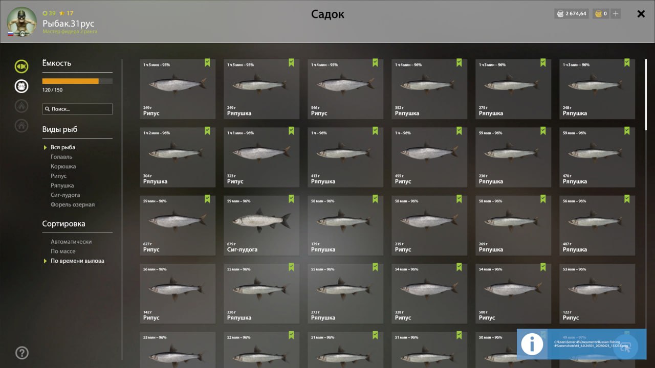 Ladoga Lake — Keepnet