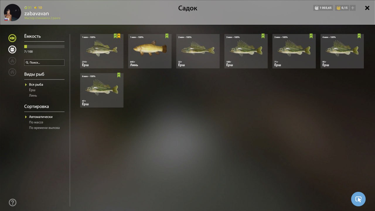 Озеро Комариное — Садок