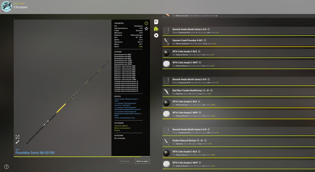 Norwegian Sea — Rig