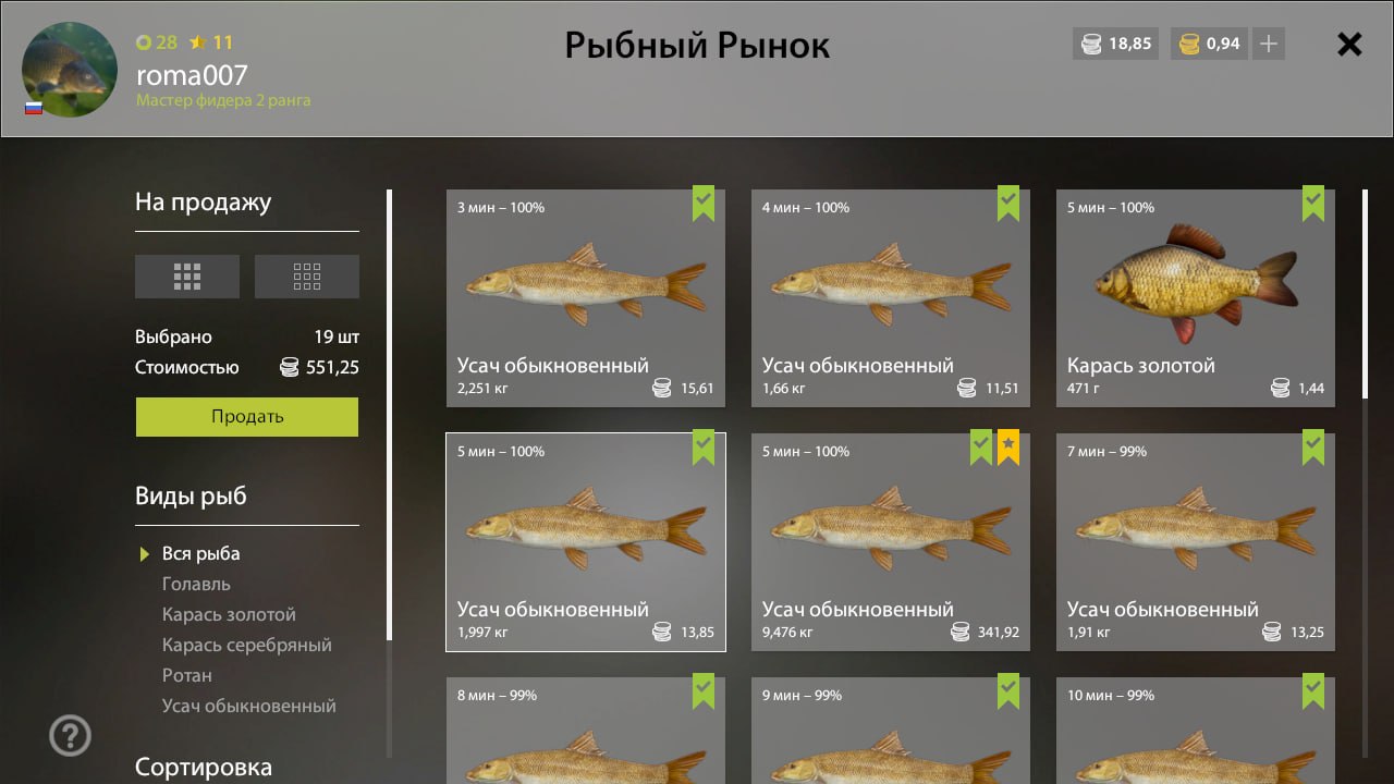 Озеро Медвежье — Садок