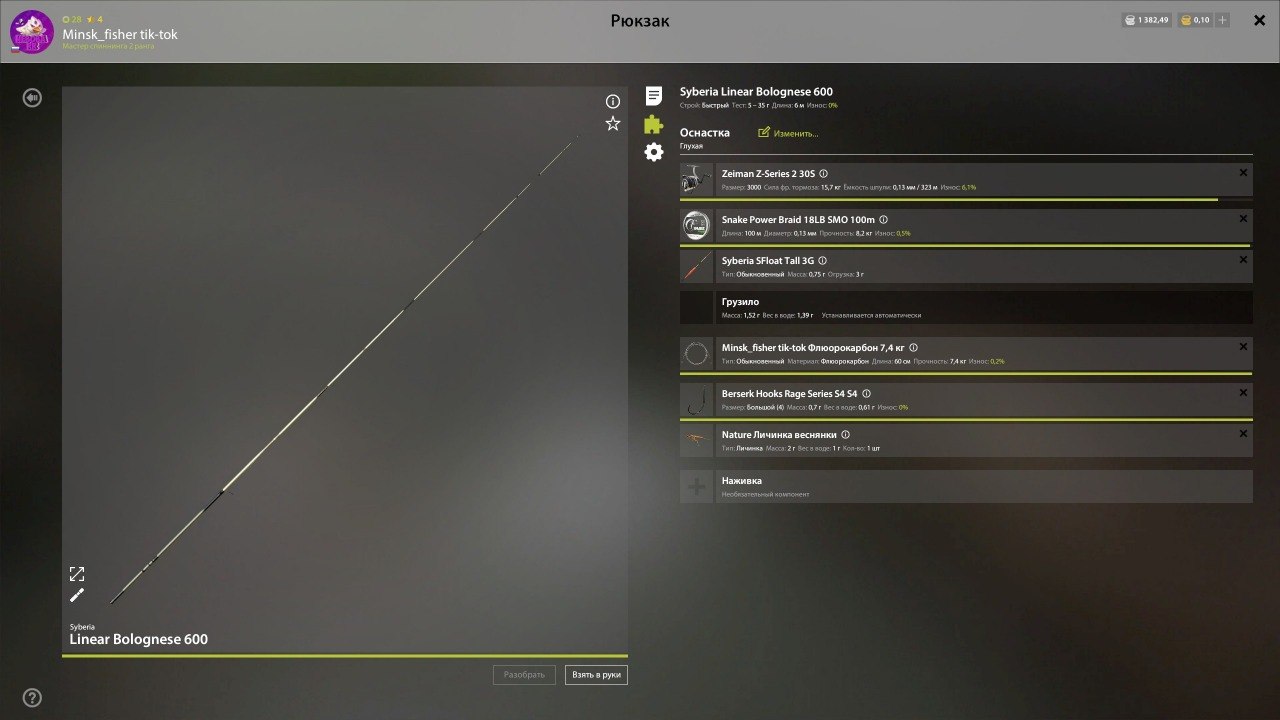 Озеро Куори — Оснастка