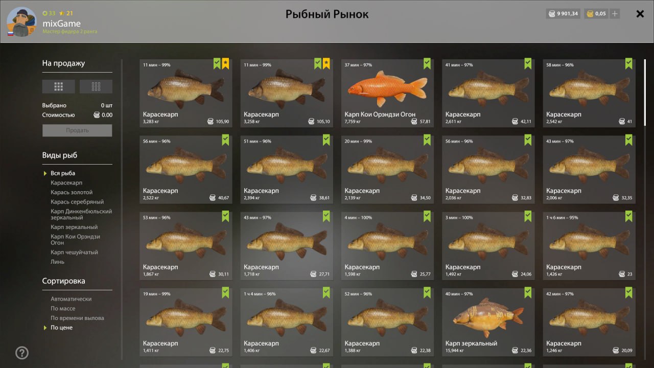 Садок — Озеро Медное