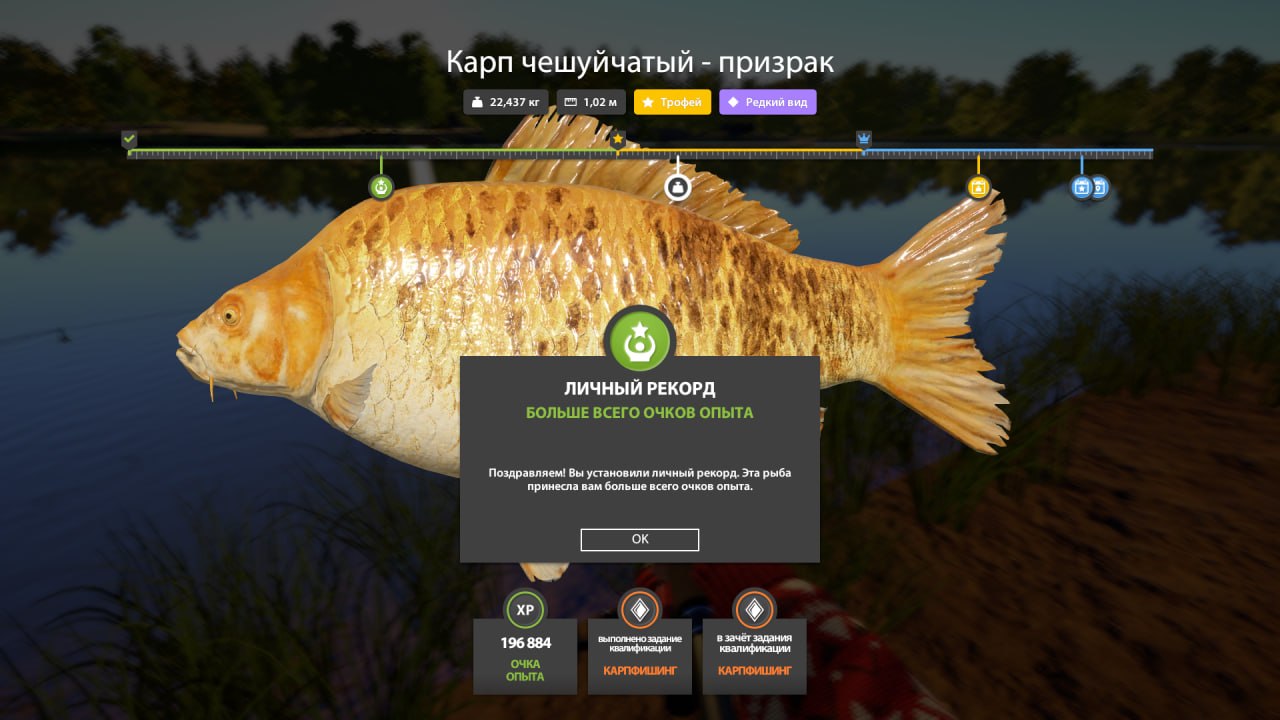 Озеро Янтарное — Трофей