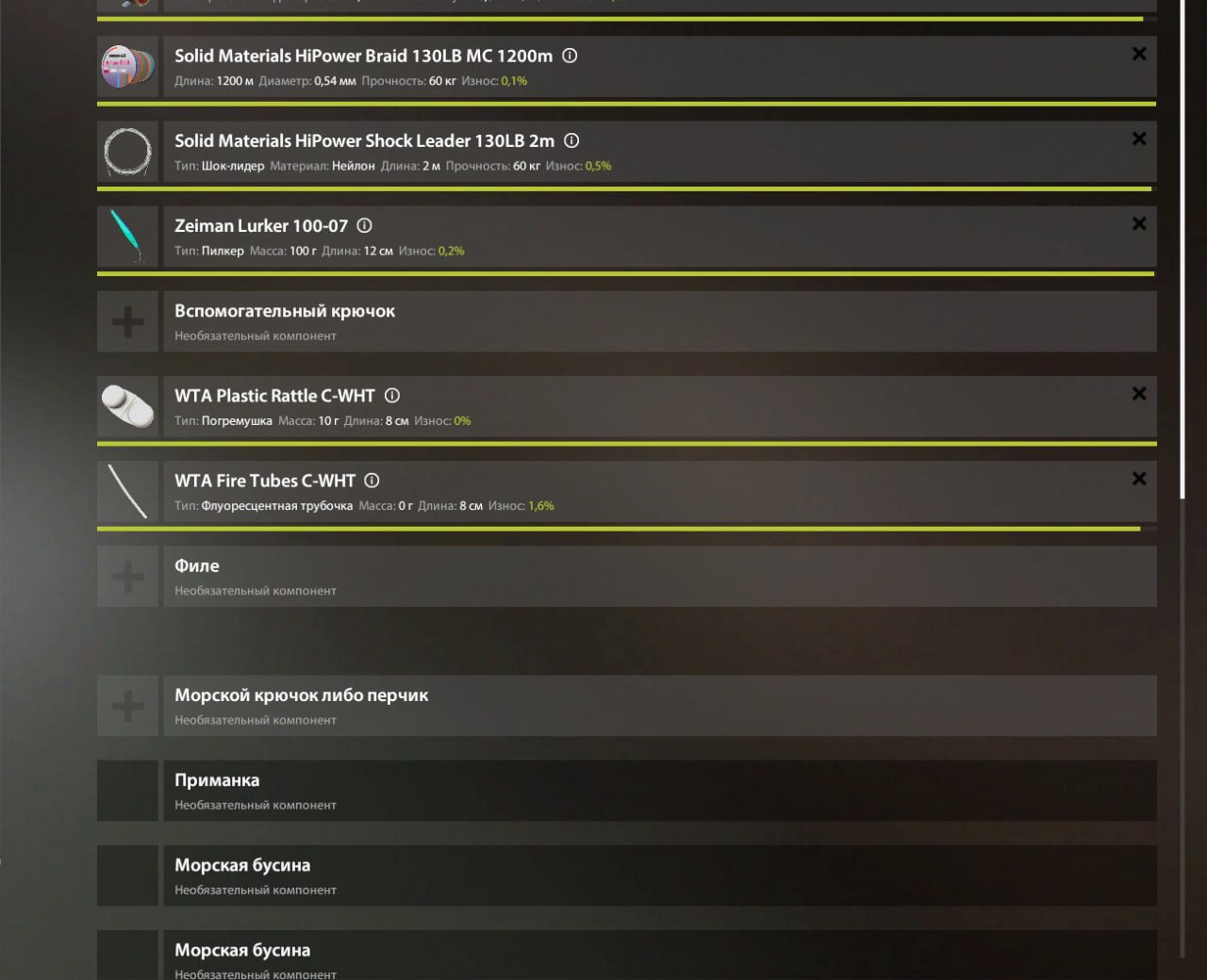 Rig (sea fishing) — Norwegian Sea