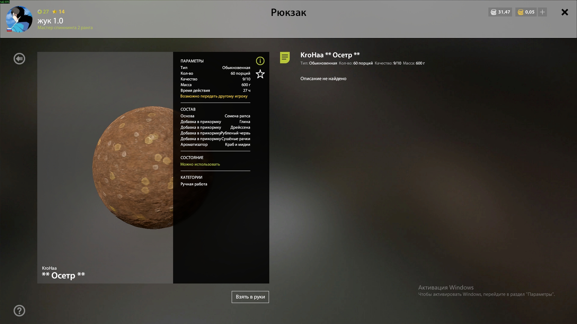 Groundbait — Bear Lake