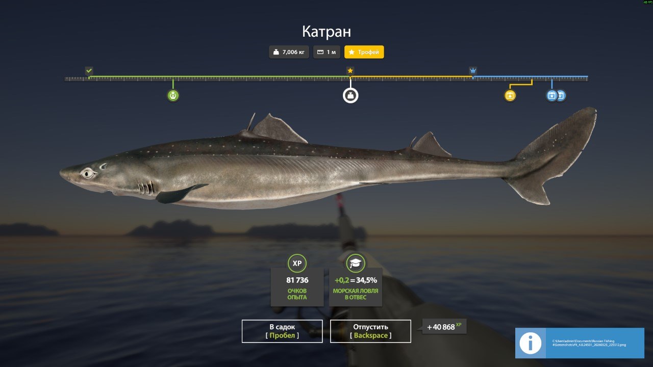 Трофей — Норвежское море