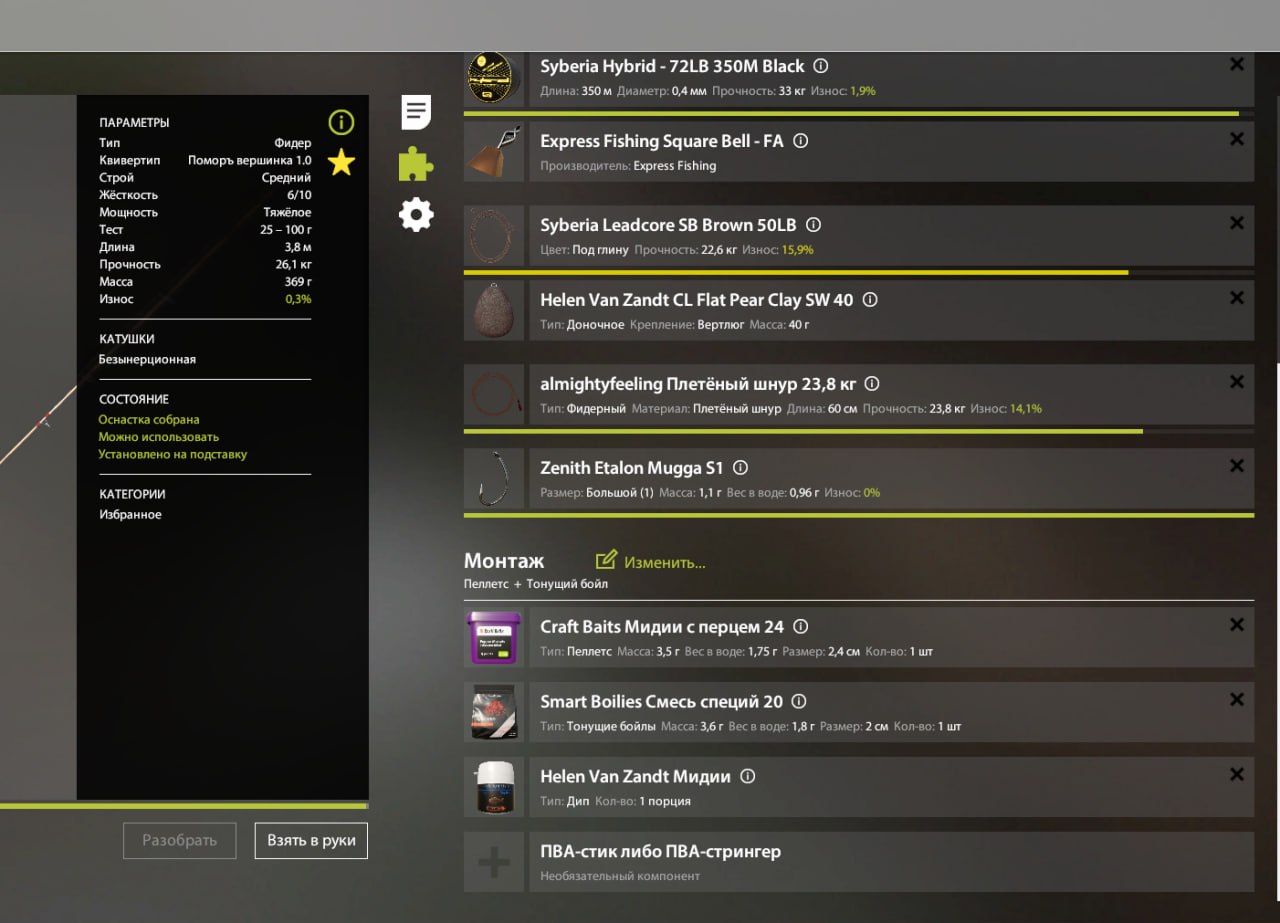 Оснастка (фидер) — Озеро Янтарное