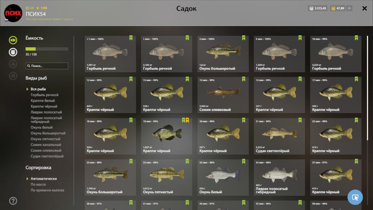 Озеро Лосиное — Садок