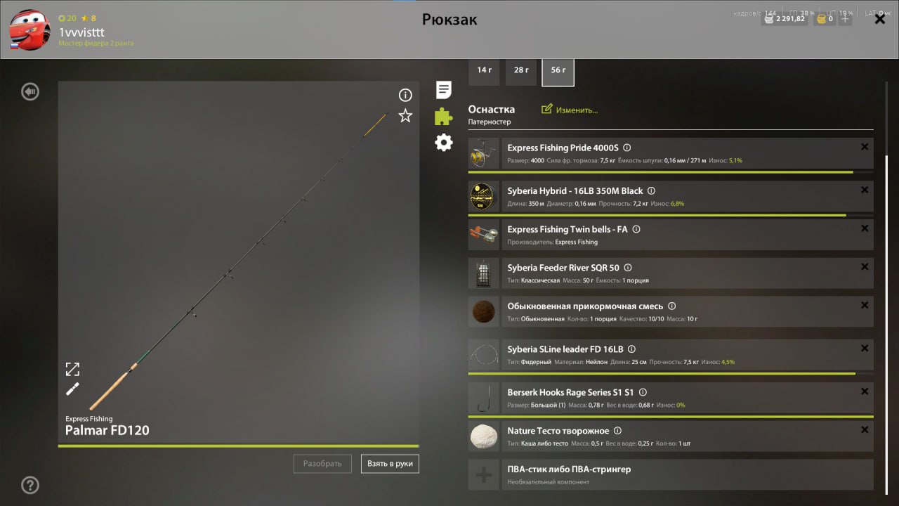 Оснастка (фидер) — Озеро Комариное