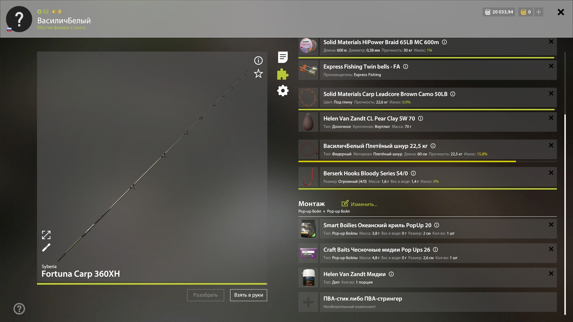 Озеро Янтарное — Оснастка
