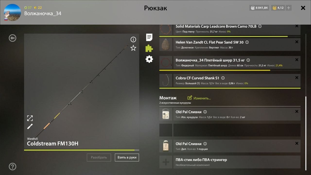 Озеро Медное — Оснастка (фидер)