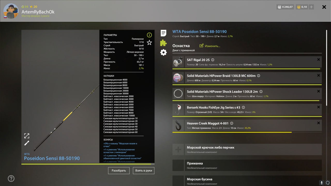 Norwegian Sea — Rig