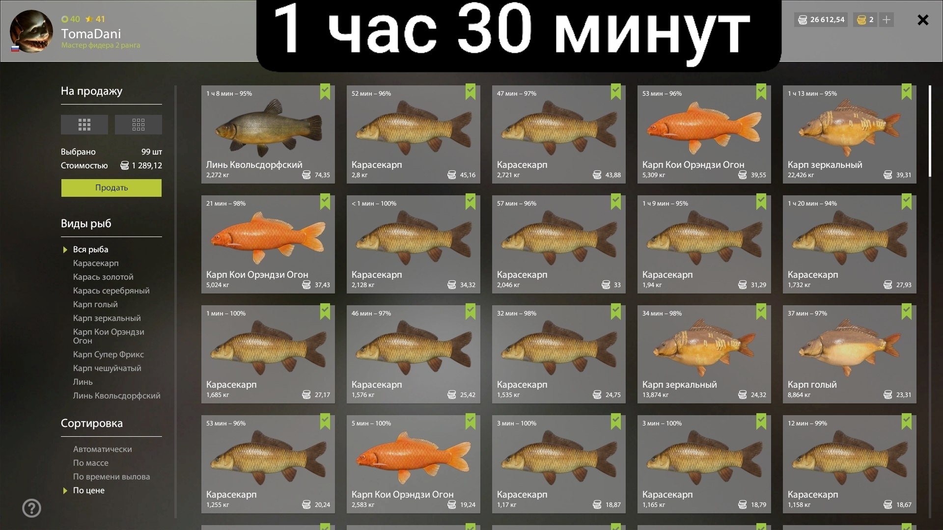 Озеро Медное — Садок