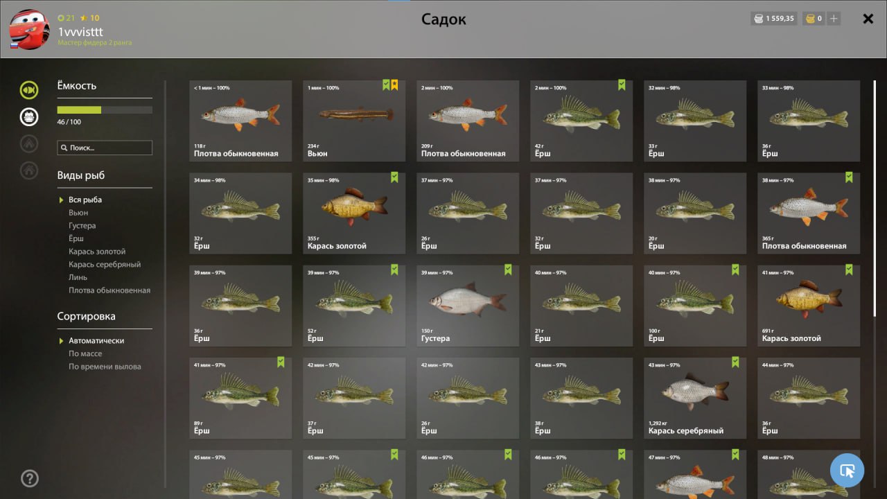 Mosquito Lake — Keepnet