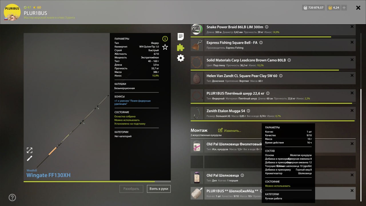 Groundbait — Copper Lake