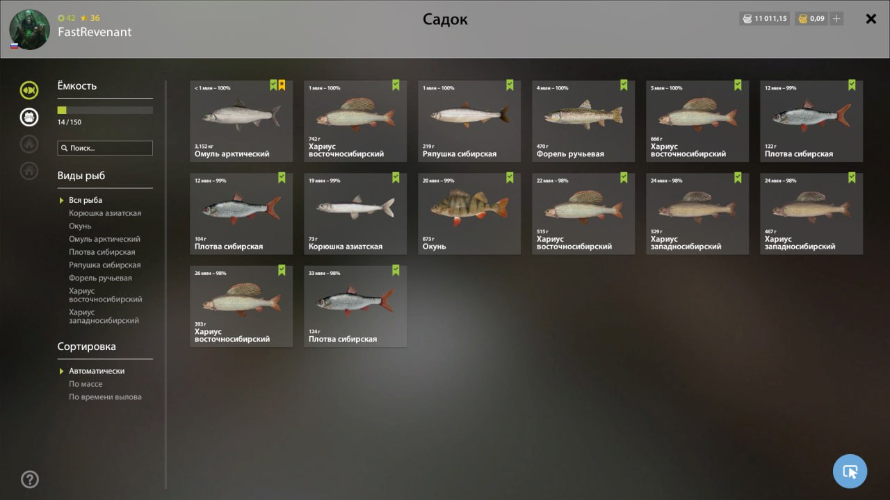 Река Нижняя Тунгуска — Трофей