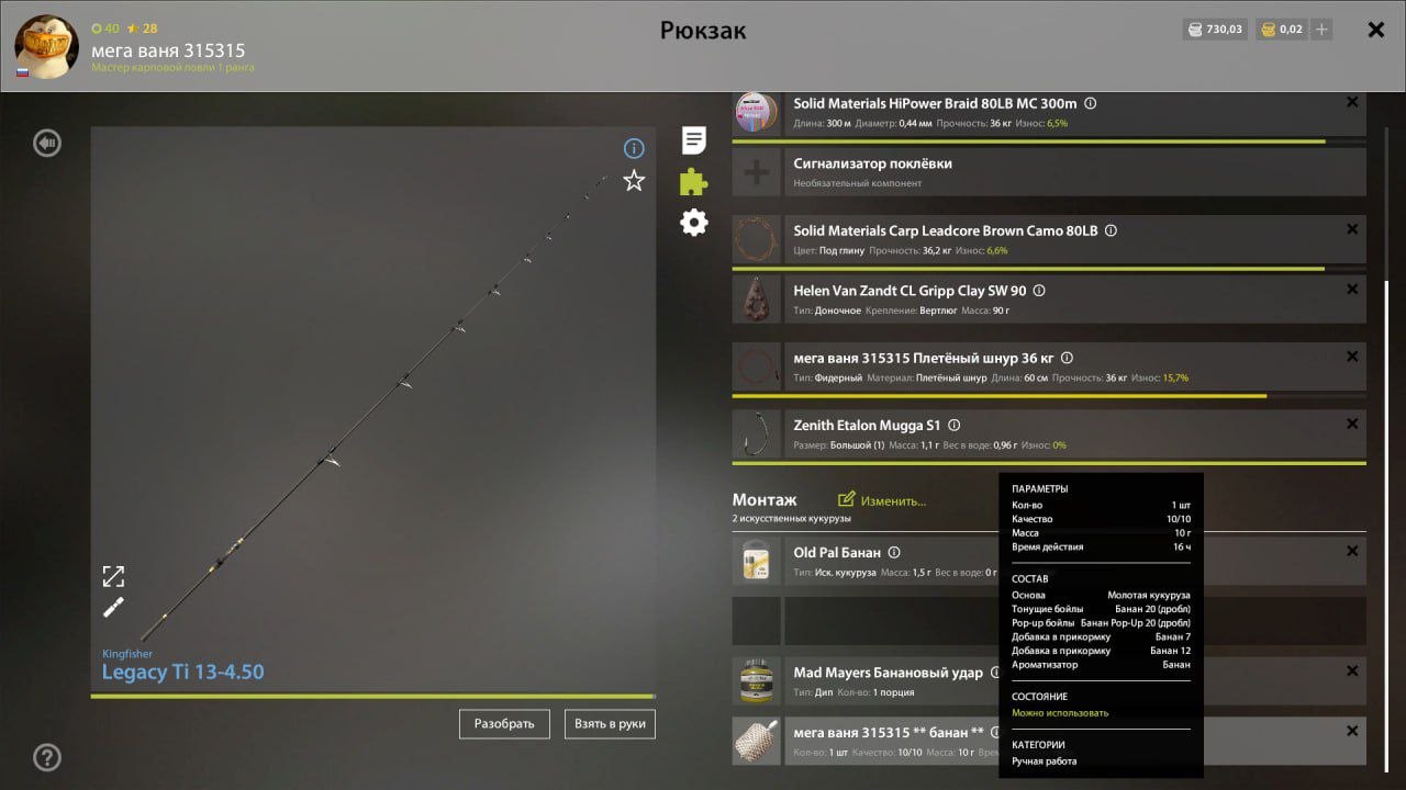 Прикормка — Река Ахтуба