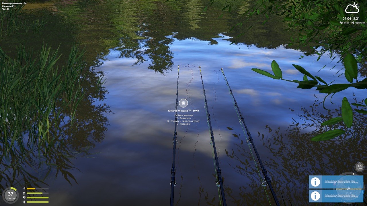 Озеро Медное — Точка