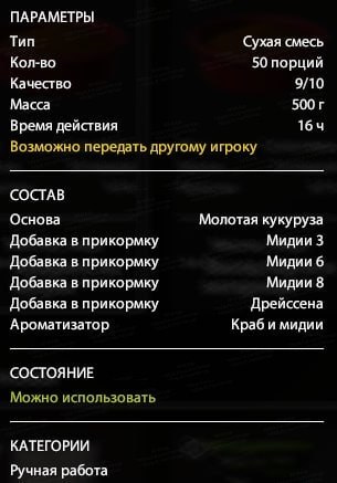 Река Ахтуба — Прикормка