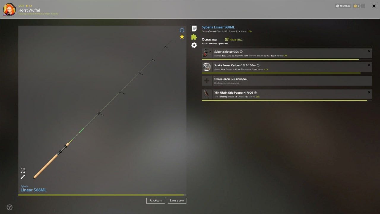Rig (spinning) — Lower Tunguska River