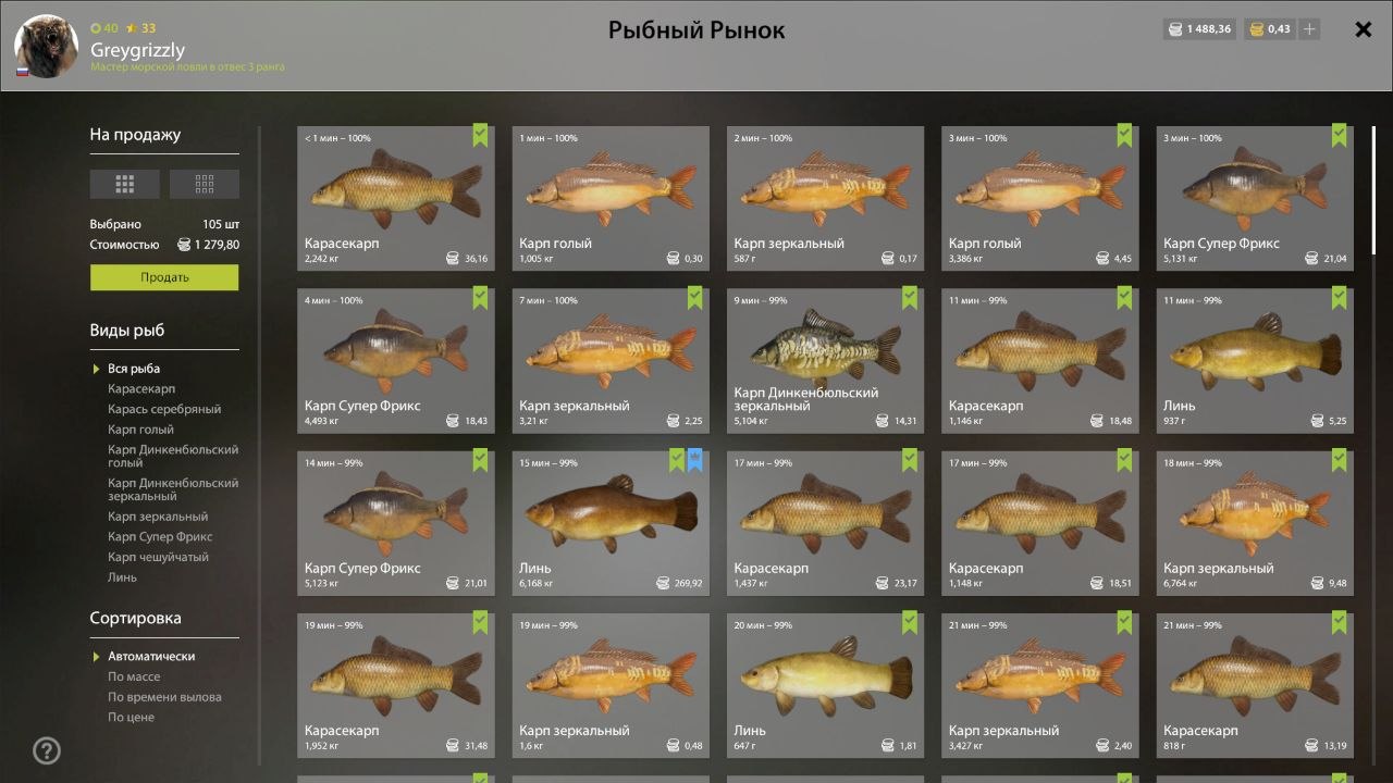 Озеро Медное — Садок