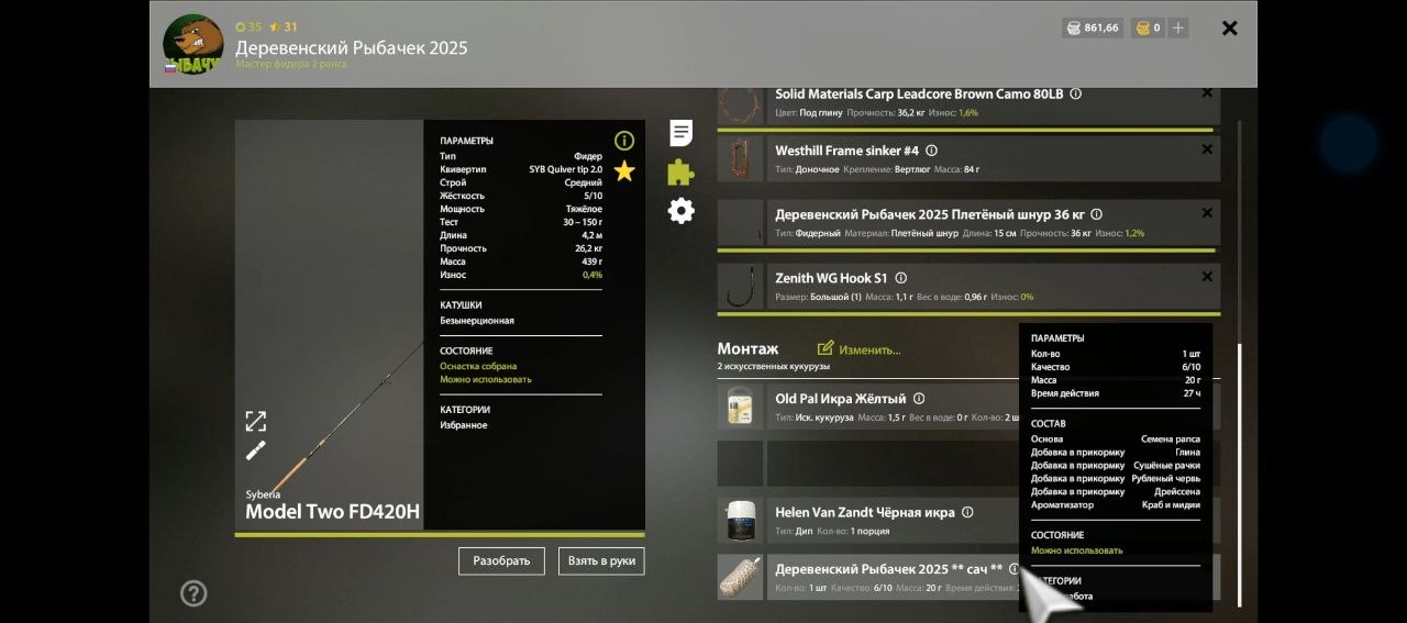 Groundbait — Akhtuba River