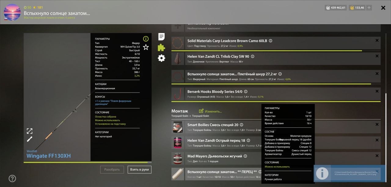 Прикормка — Озеро Медное