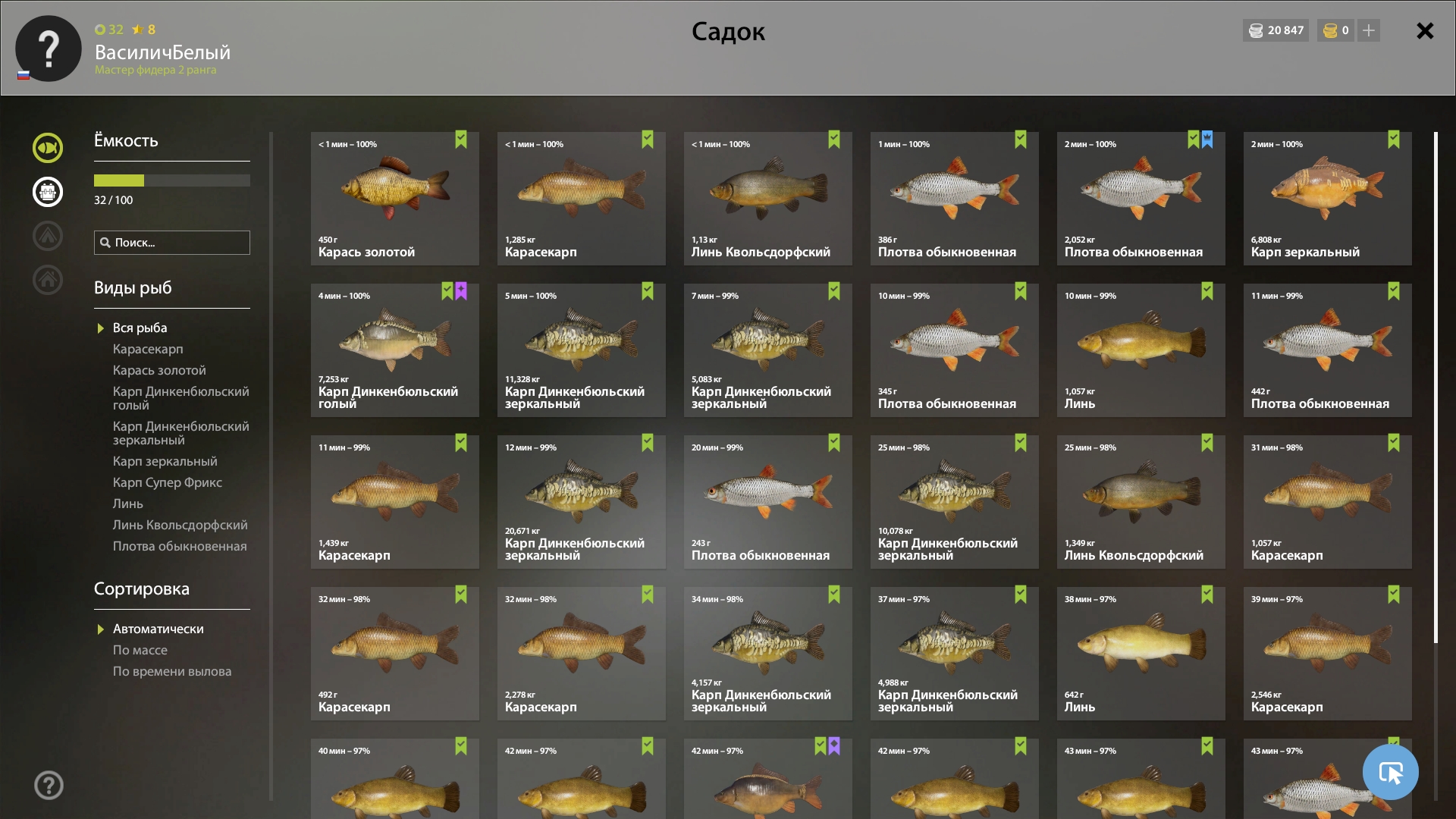 Озеро Медное — Садок