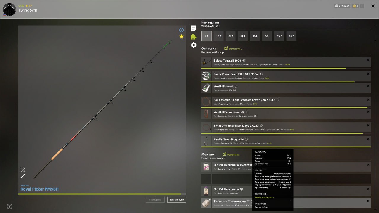 Groundbait — Copper Lake