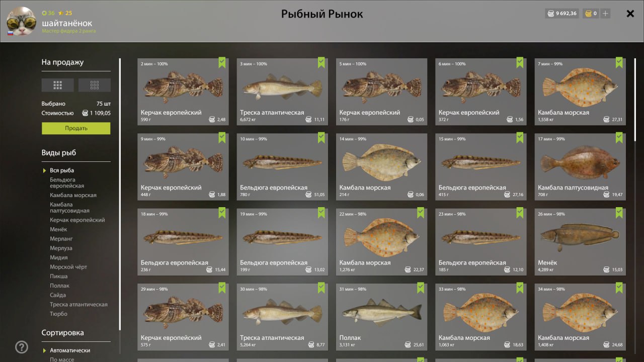 Садок — Норвежское море