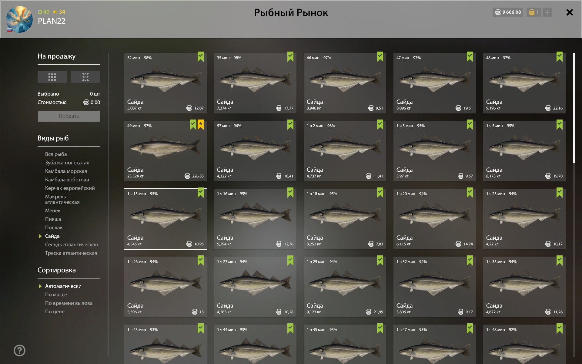 Norwegian Sea — Keepnet