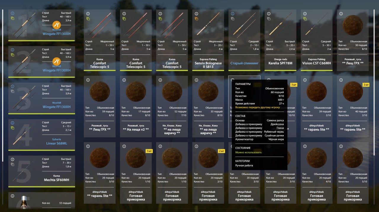 Река Ахтуба — Прикормка