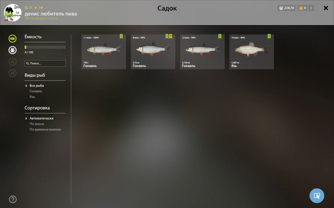 Keepnet — Winding Rivulet