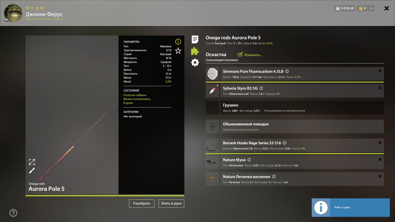 Река Ахтуба — Оснастка (поплавок)