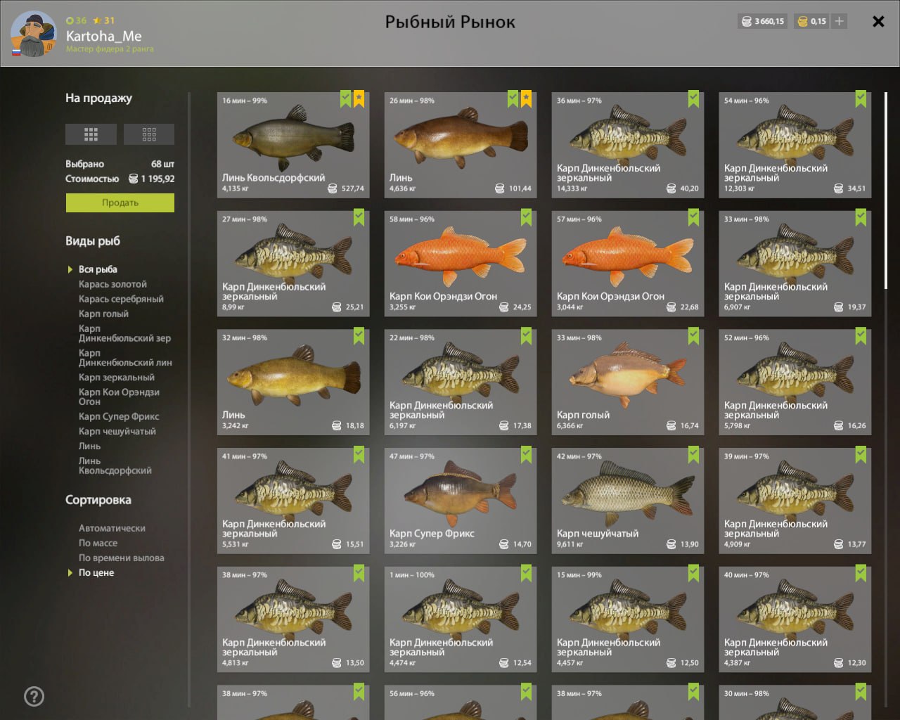 Садок — Озеро Медное