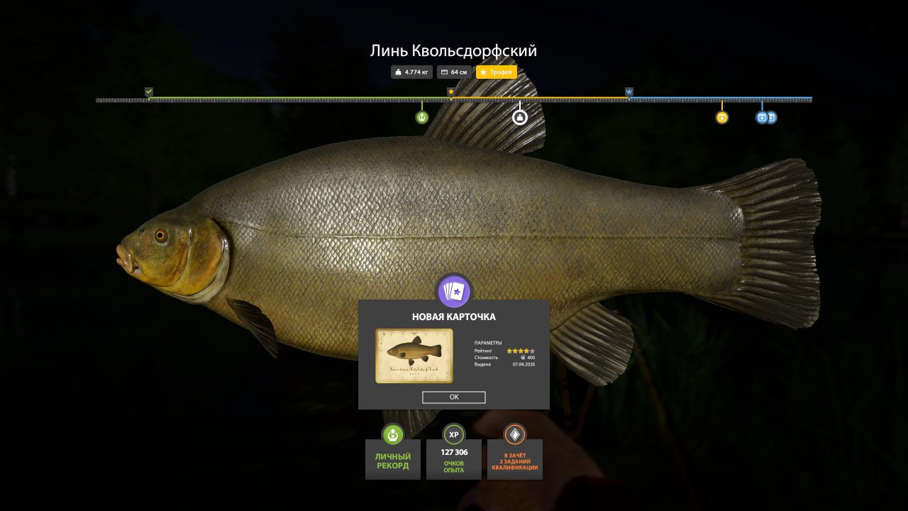 Trophy — Copper Lake