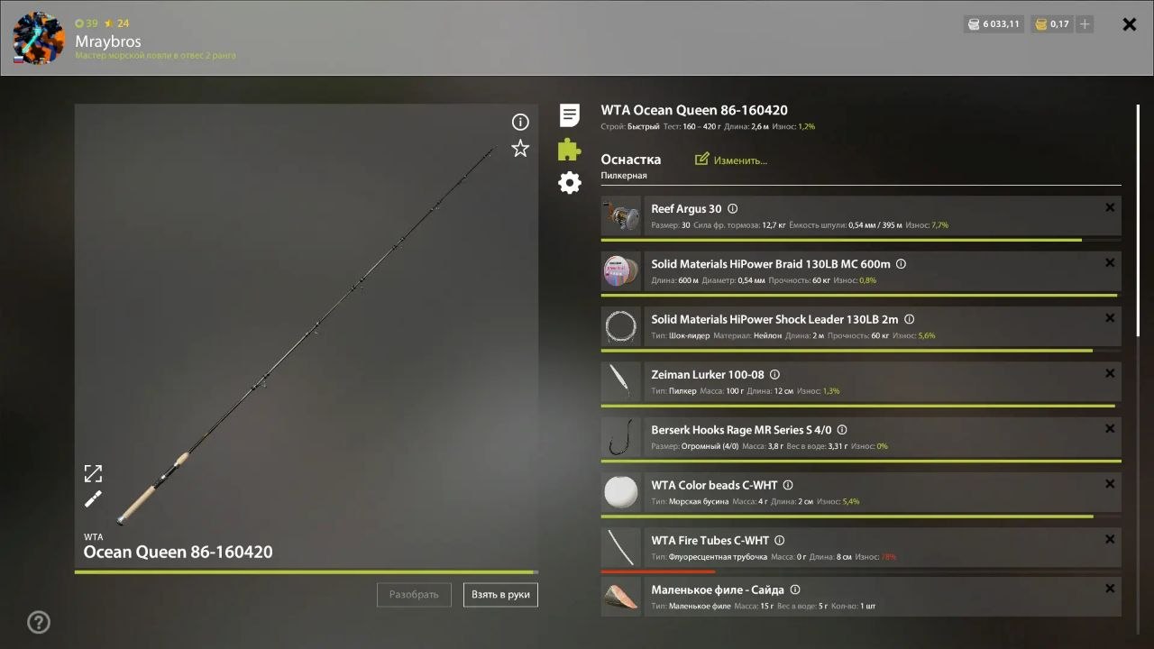 Rig (sea fishing) — Norwegian Sea