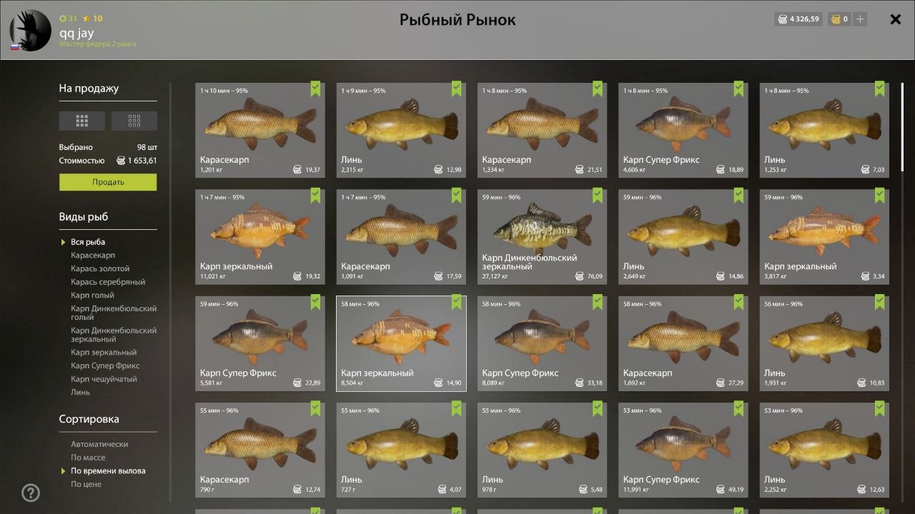 Copper Lake — Keepnet