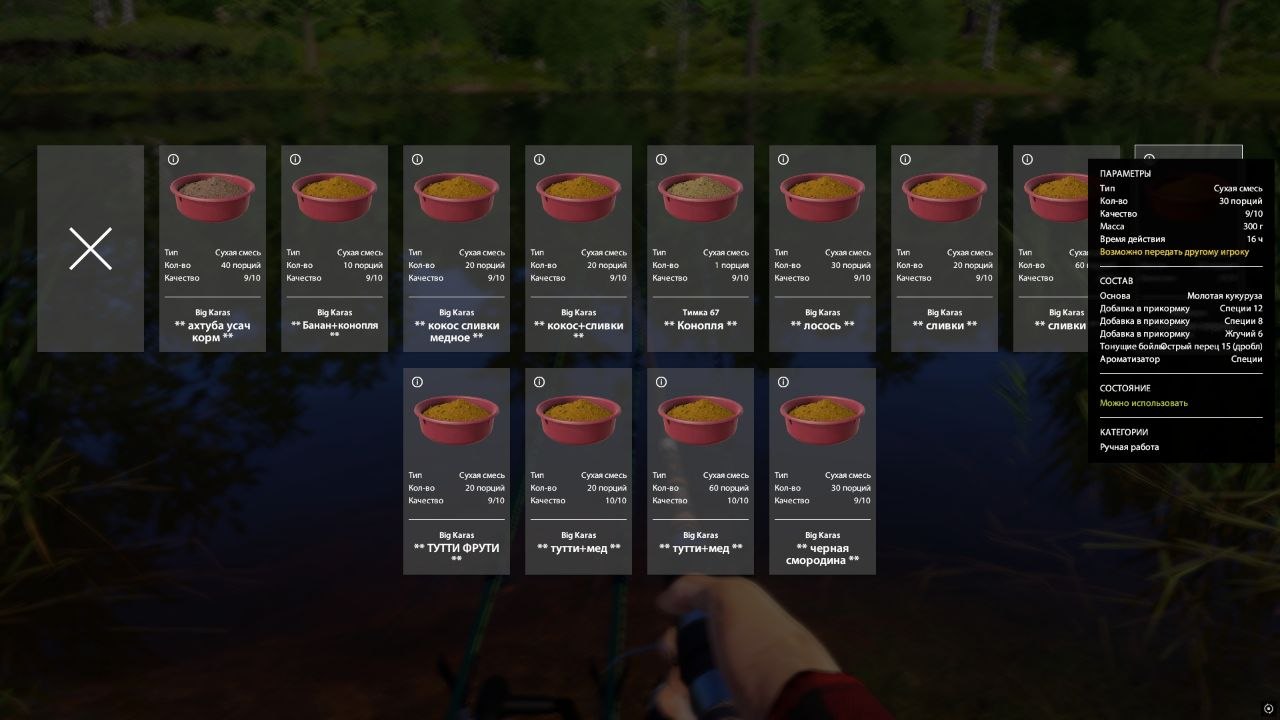 Groundbait — Copper Lake