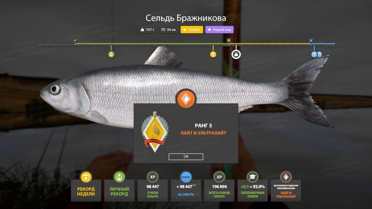 Река Ахтуба — Трофей