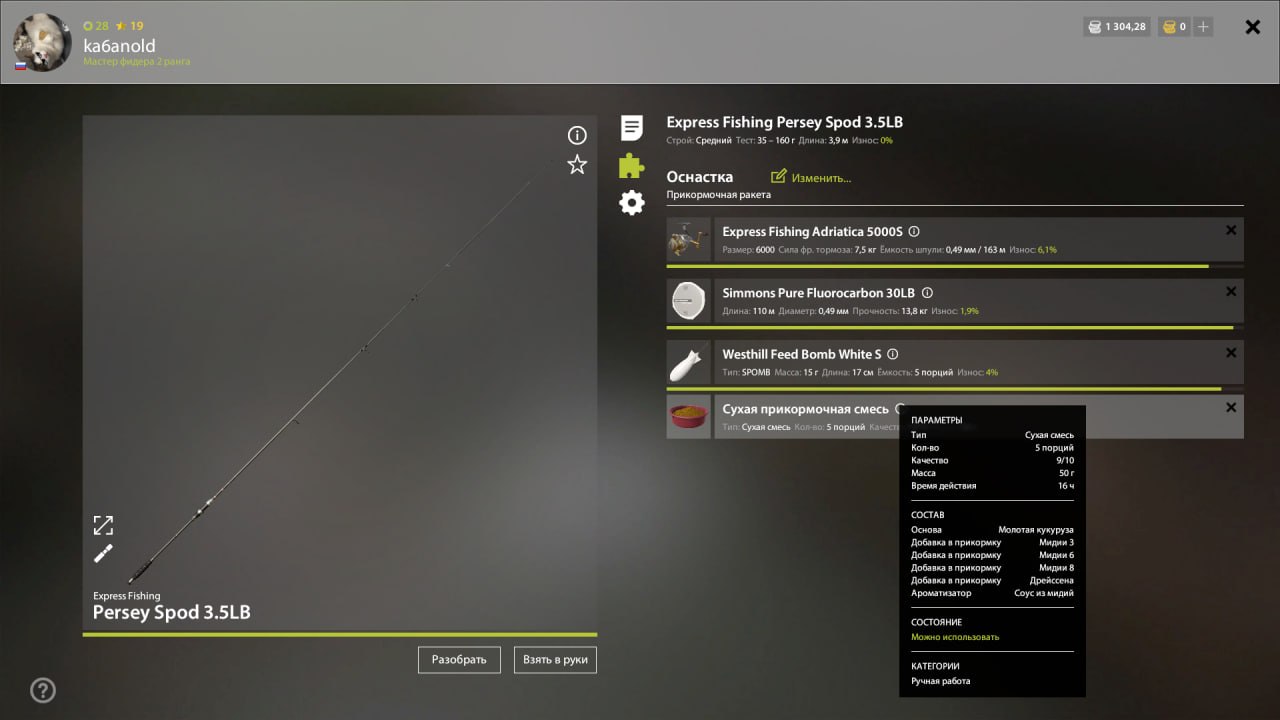 Groundbait — The Amber Lake