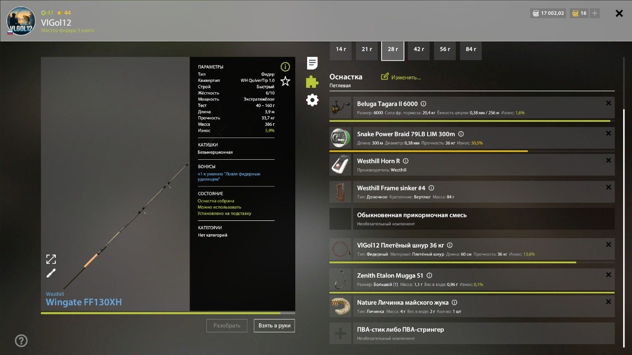 Оснастка (фидер) — Озеро Медвежье