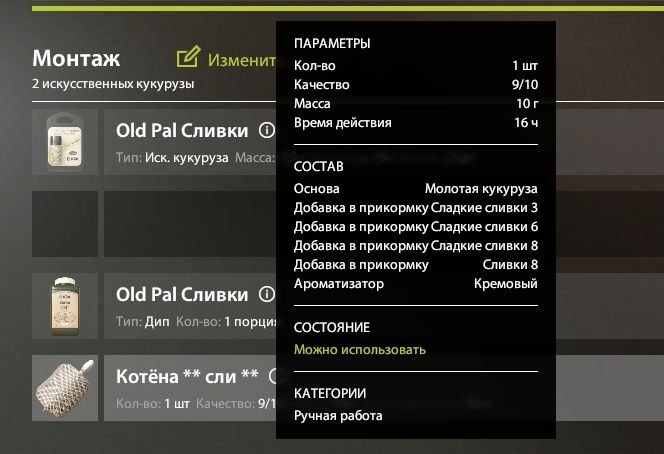 Озеро Медное — Прикормка