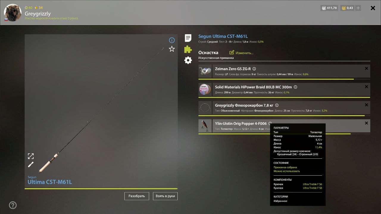 Lower Tunguska River — Rig