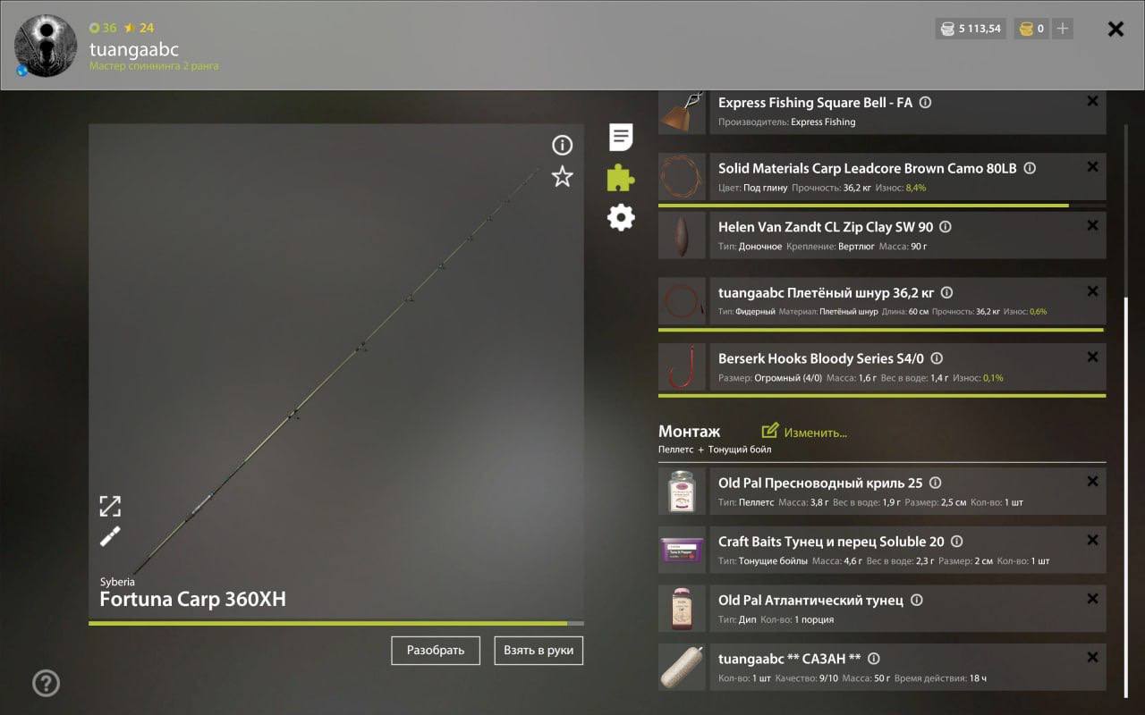 Река Ахтуба — Оснастка (фидер)