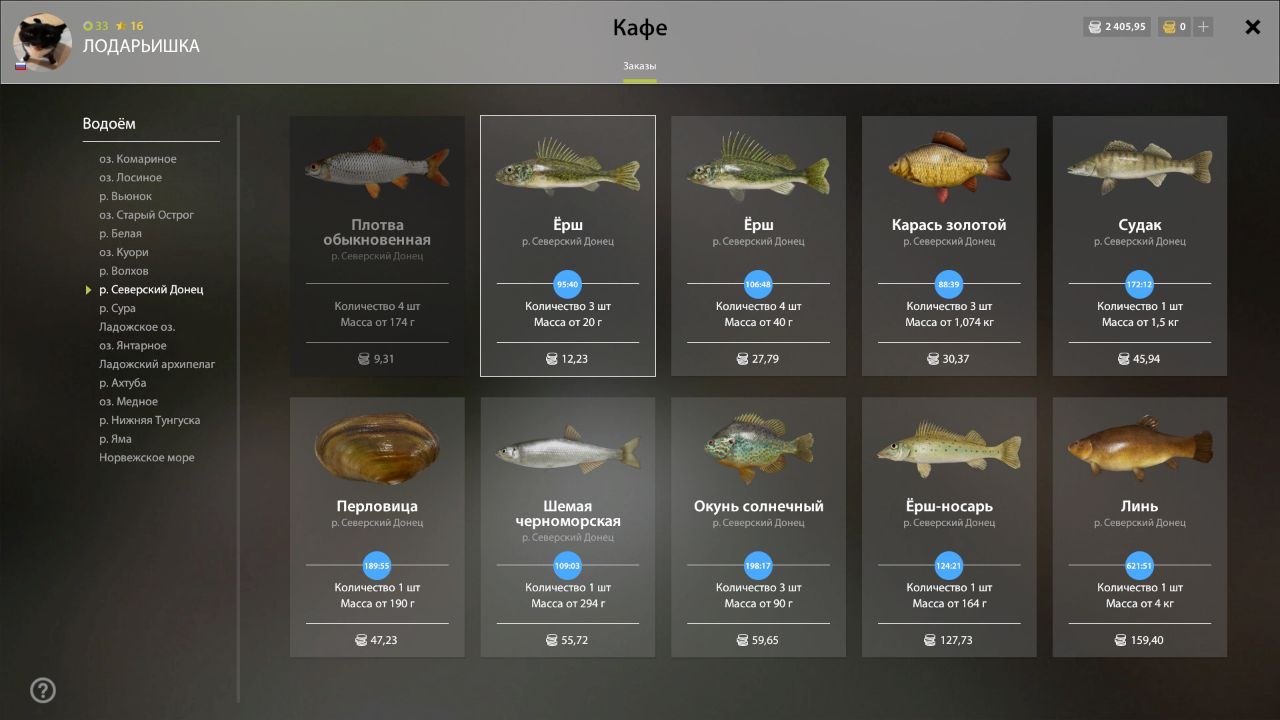 Разное — Река Северский Донец