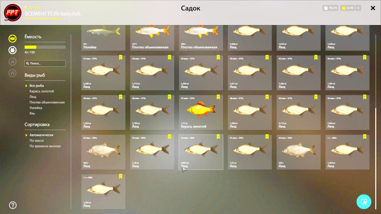 Keepnet — Mosquito Lake