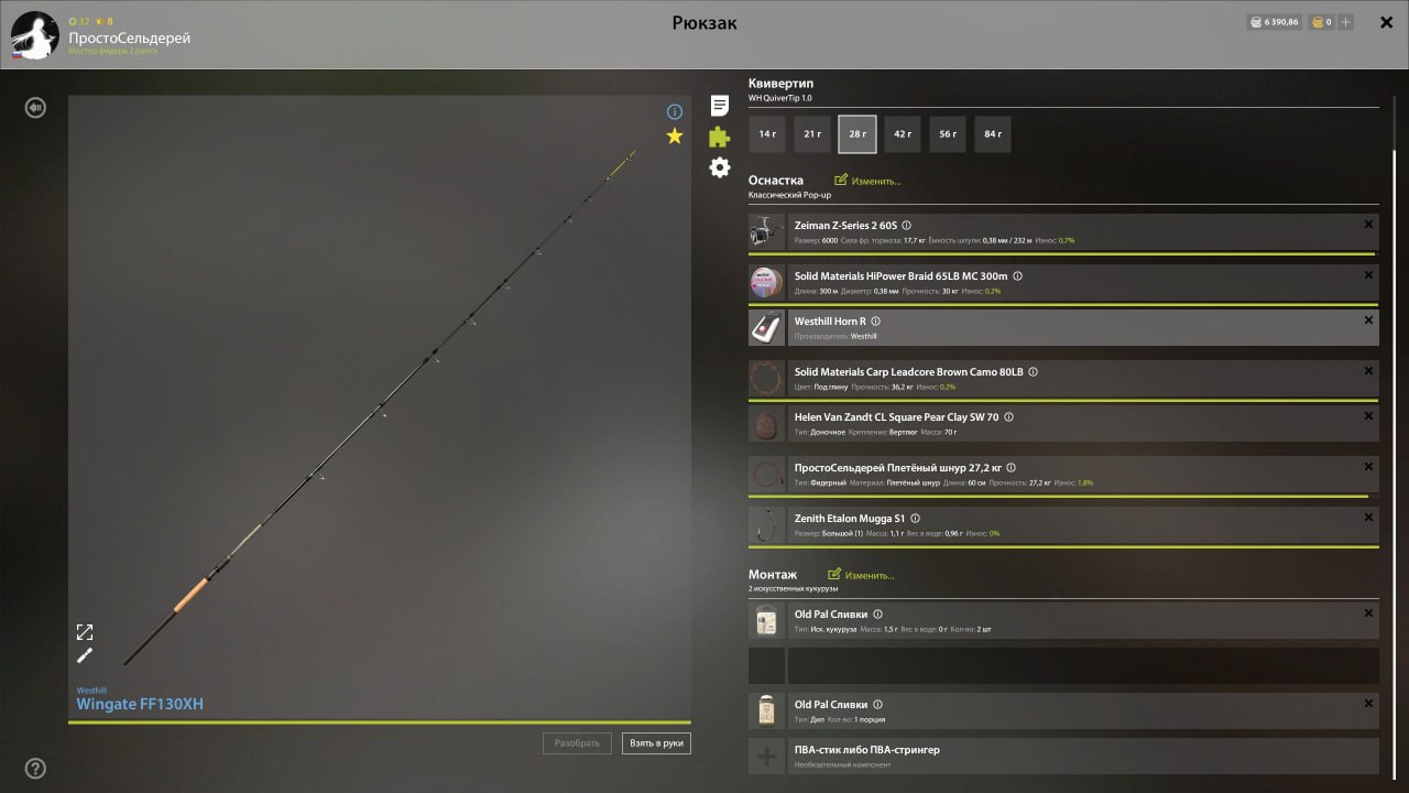 Оснастка (фидер) — Озеро Медное